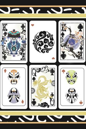 扑克印花华亿平台图片