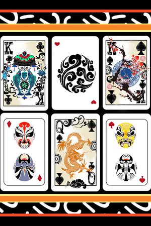 扑克印花华亿平台图片