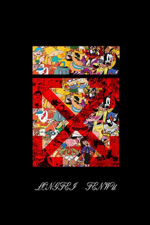 男装印花华亿平台图片