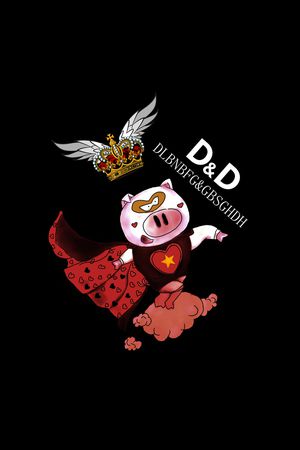 猪印花华亿平台图片