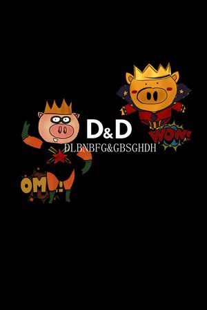 猪印花华亿平台图片