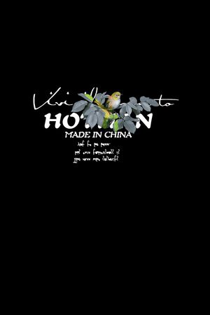 定位花印花华亿平台图片