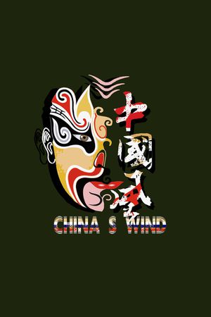 字母印花华亿平台图片