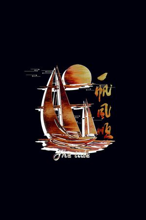 字母印花华亿平台图片