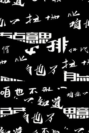 男装印花华亿平台图片