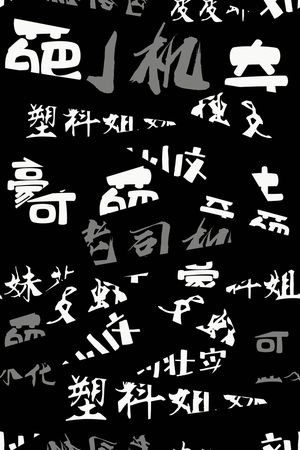 男装印花华亿平台图片