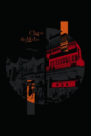 建筑印花华亿平台图片