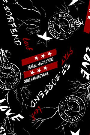 字母印花华亿平台图片