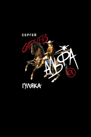 男装印花华亿平台图片