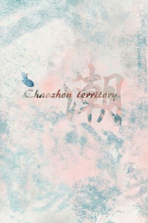 大牌风印花华亿平台图片