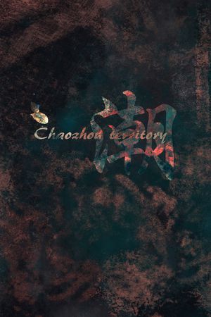 大牌风印花华亿平台图片