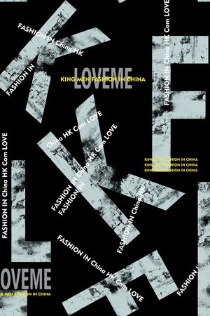 格子印花华亿平台图片