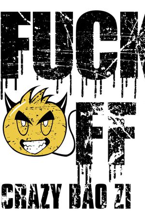 卡通动物印花华亿平台图片