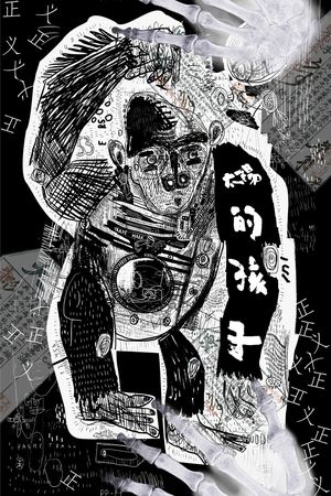 卡通人物印花华亿平台图片