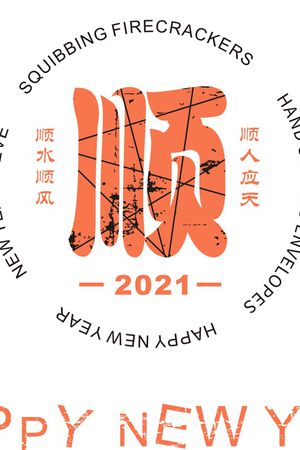 文字印花华亿平台图片