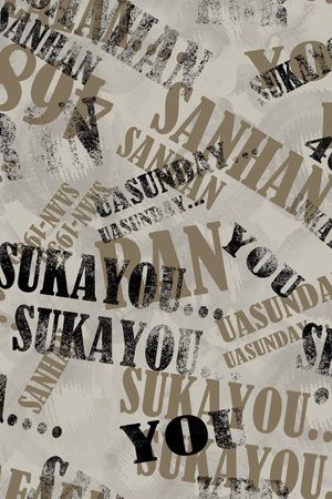 纸印花印花华亿平台图片