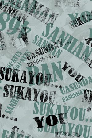 纸印花印花华亿平台图片