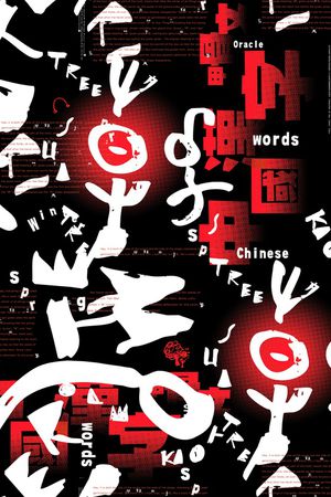 字母印花华亿平台图片