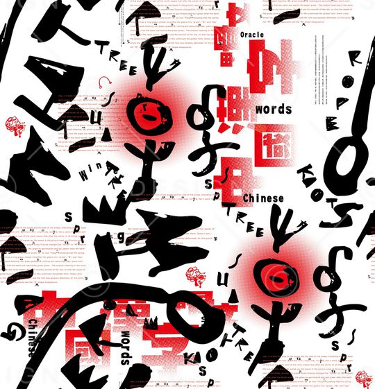 字母印花华亿平台图片