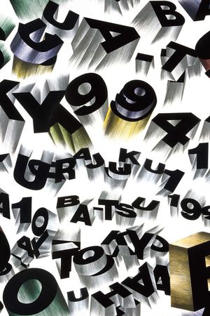 涂鸦印花华亿平台图片