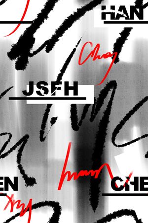 字母印花华亿平台图片