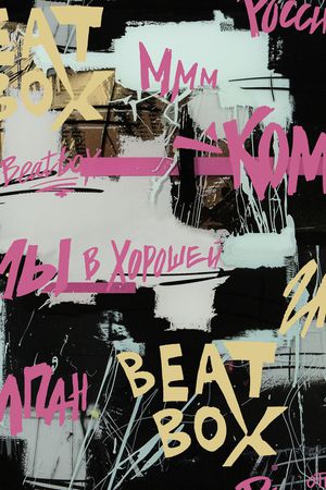 字母印花华亿平台图片