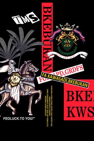 字母印花华亿平台图片