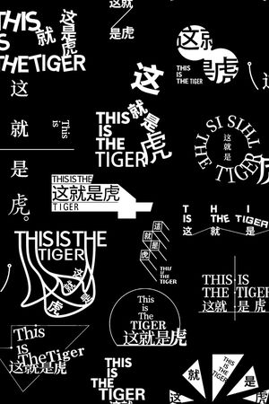 大衣印花华亿平台图片