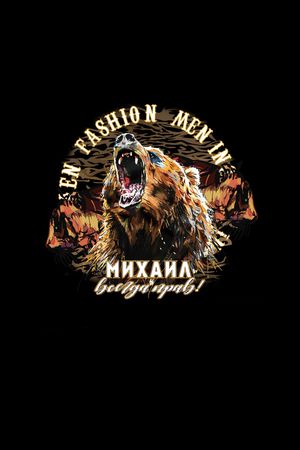 动物头印花华亿平台图片