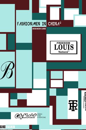 几何印花华亿平台图片