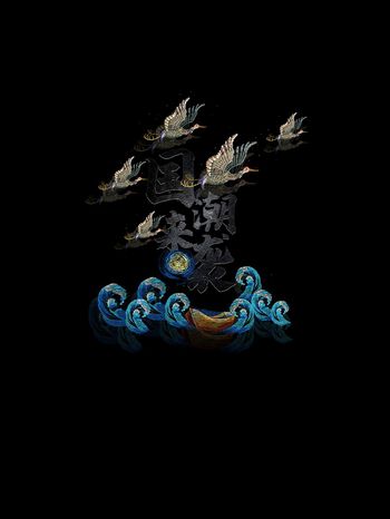 男装印花华亿平台图片