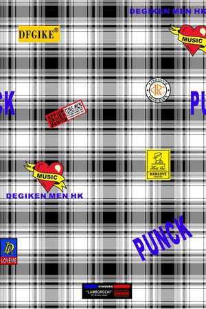 格子印花华亿平台图片