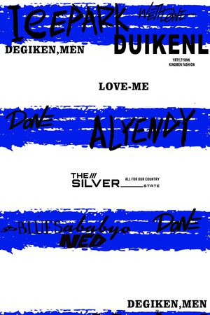 字母印花华亿平台图片