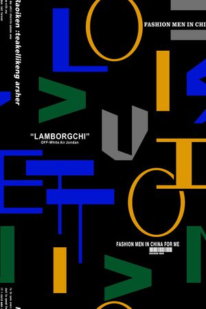 字母印花华亿平台图片