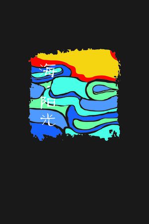 童装印花华亿平台图片