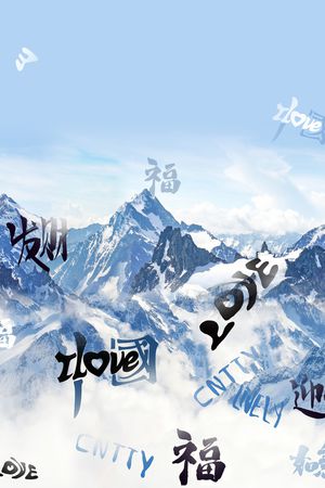 字母印花华亿平台图片