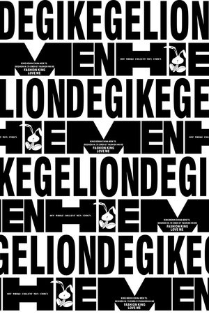 字母印花华亿平台图片