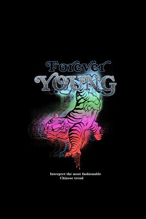 老虎印花华亿平台图片