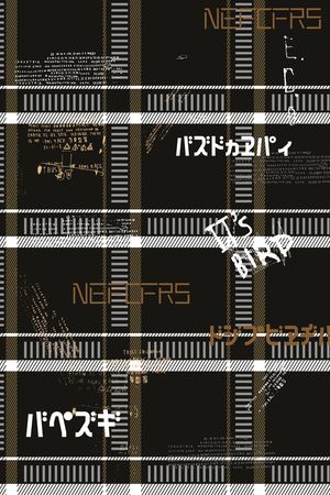 字母印花华亿平台图片