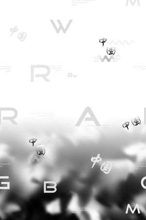 定位花印花华亿平台图片