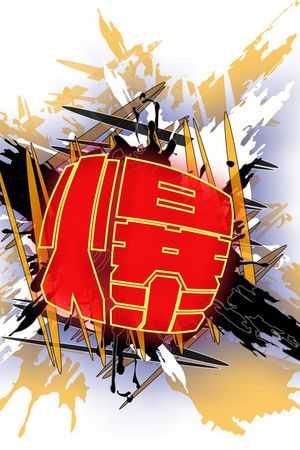 潮牌印花华亿平台图片