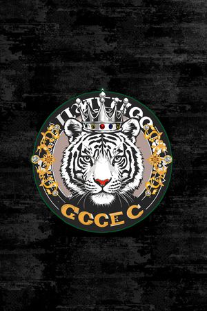 老虎印花华亿平台图片