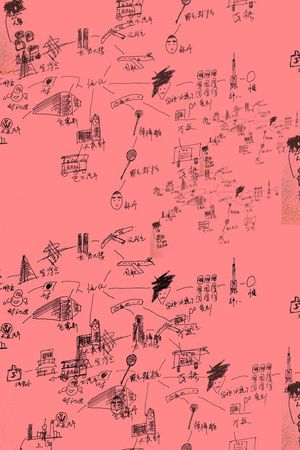 印花华亿平台图片