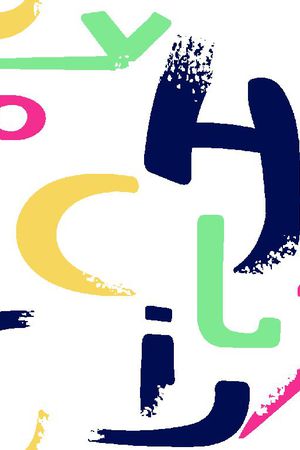 2016春夏印花华亿平台图片