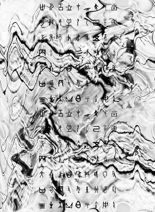 冬雪印花华亿平台图片