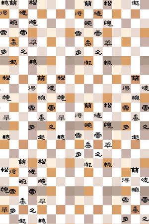 格子印花华亿平台图片