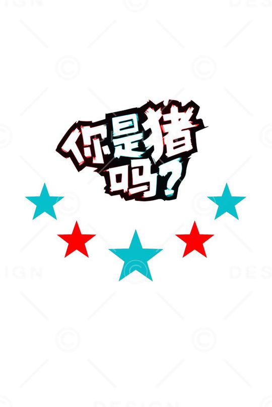 陈赫印花华亿平台图片