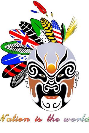 民族印花华亿平台图片