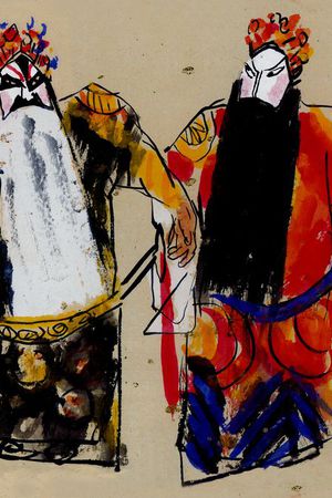 写意 京剧人物  人物速写 油画 中国风  包青天印花华亿平台图片