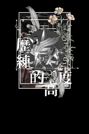 t恤华亿平台印花华亿平台图片